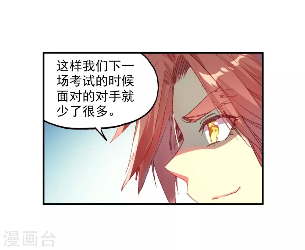 《赤凰传奇》漫画最新章节第70话 安排好的事情往往与计划的有所不同，并不是免费下拉式在线观看章节第【37】张图片