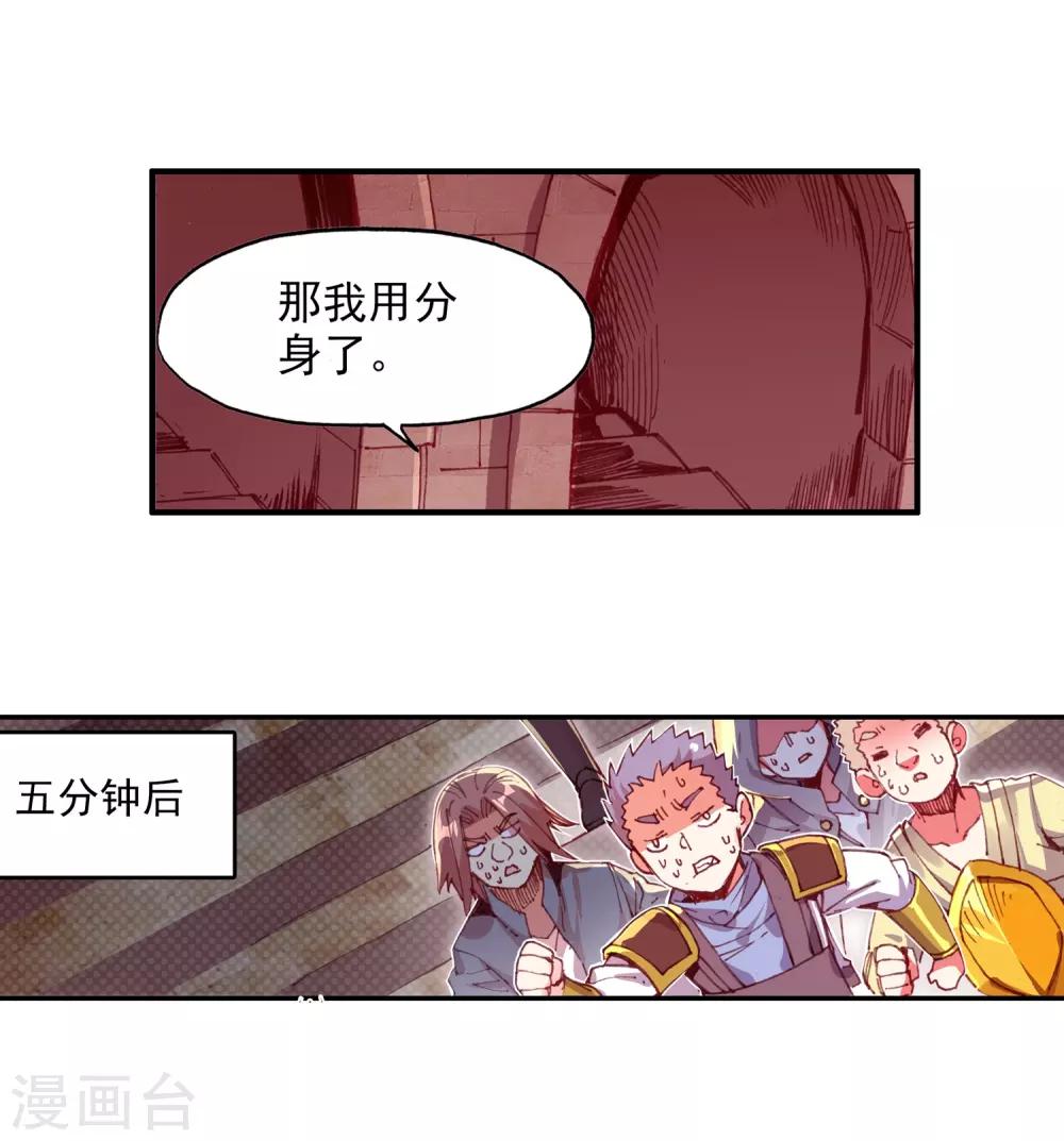 《赤凰传奇》漫画最新章节第70话 安排好的事情往往与计划的有所不同，并不是免费下拉式在线观看章节第【39】张图片