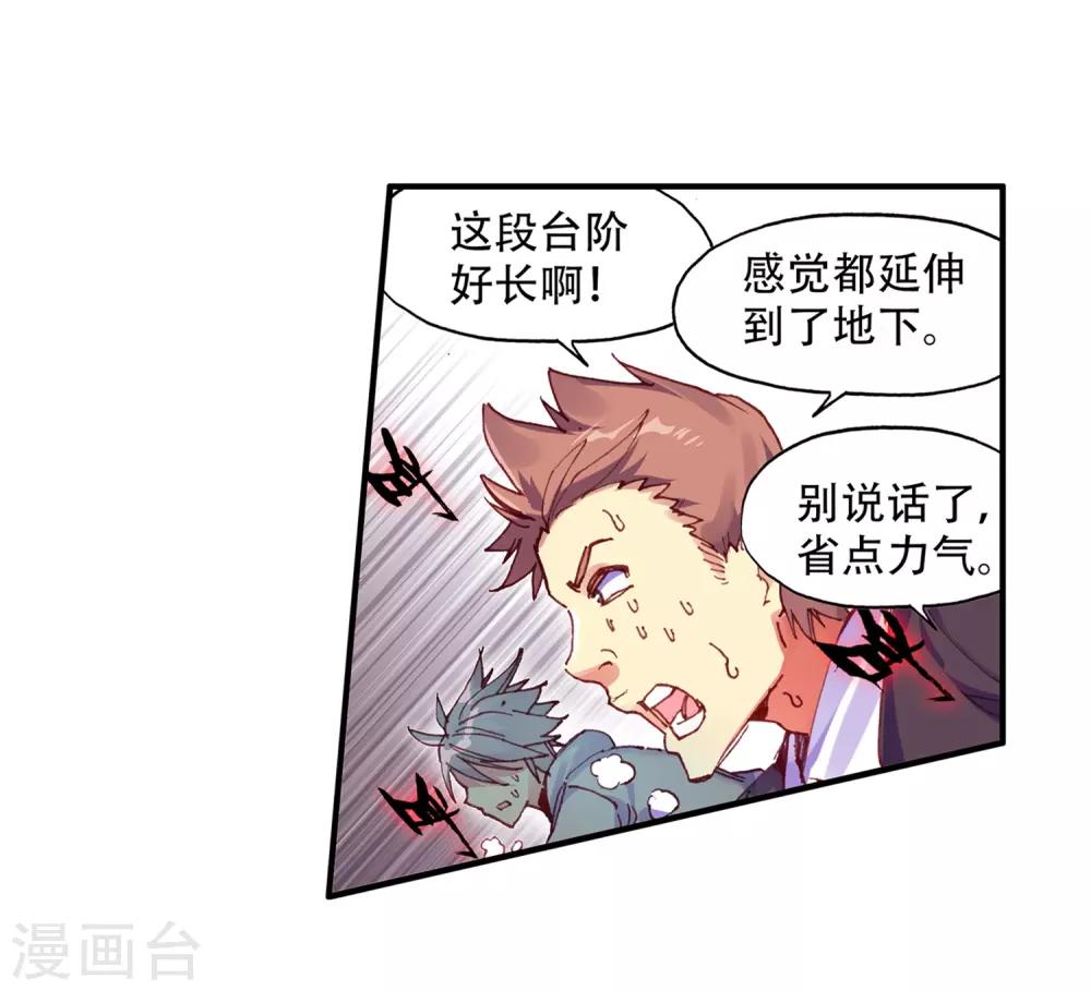 《赤凰传奇》漫画最新章节第70话 安排好的事情往往与计划的有所不同，并不是免费下拉式在线观看章节第【4】张图片