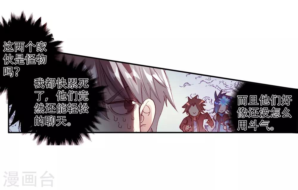 《赤凰传奇》漫画最新章节第70话 安排好的事情往往与计划的有所不同，并不是免费下拉式在线观看章节第【8】张图片