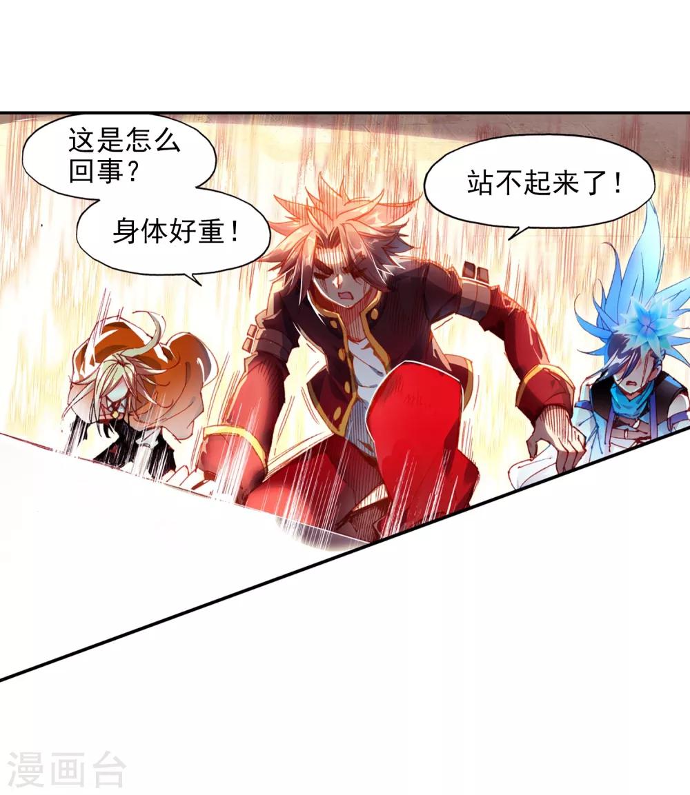 《赤凰传奇》漫画最新章节第71话 这样跑下去即便考不上仲裁者也能去兼职快递免费下拉式在线观看章节第【30】张图片