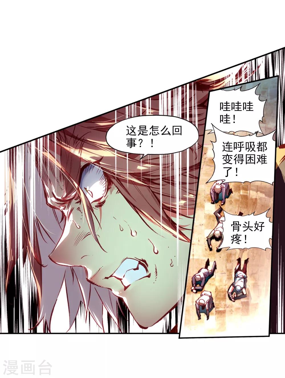 《赤凰传奇》漫画最新章节第71话 这样跑下去即便考不上仲裁者也能去兼职快递免费下拉式在线观看章节第【31】张图片