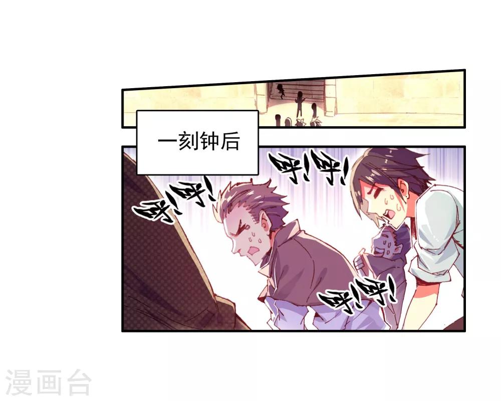 《赤凰传奇》漫画最新章节第71话 这样跑下去即便考不上仲裁者也能去兼职快递免费下拉式在线观看章节第【7】张图片