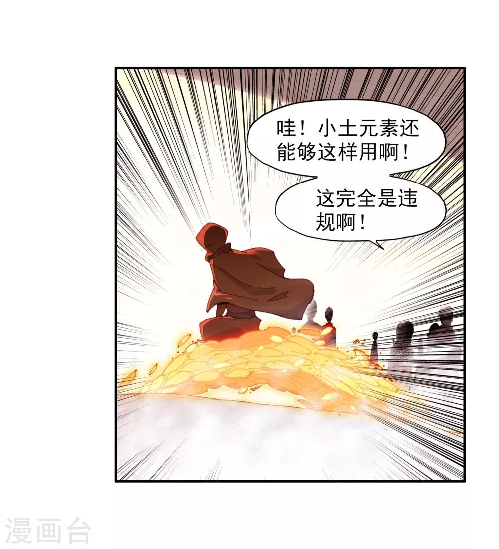 《赤凰传奇》漫画最新章节第72话 作为学霸的我也是第一次在十倍重力的熔岩区免费下拉式在线观看章节第【19】张图片