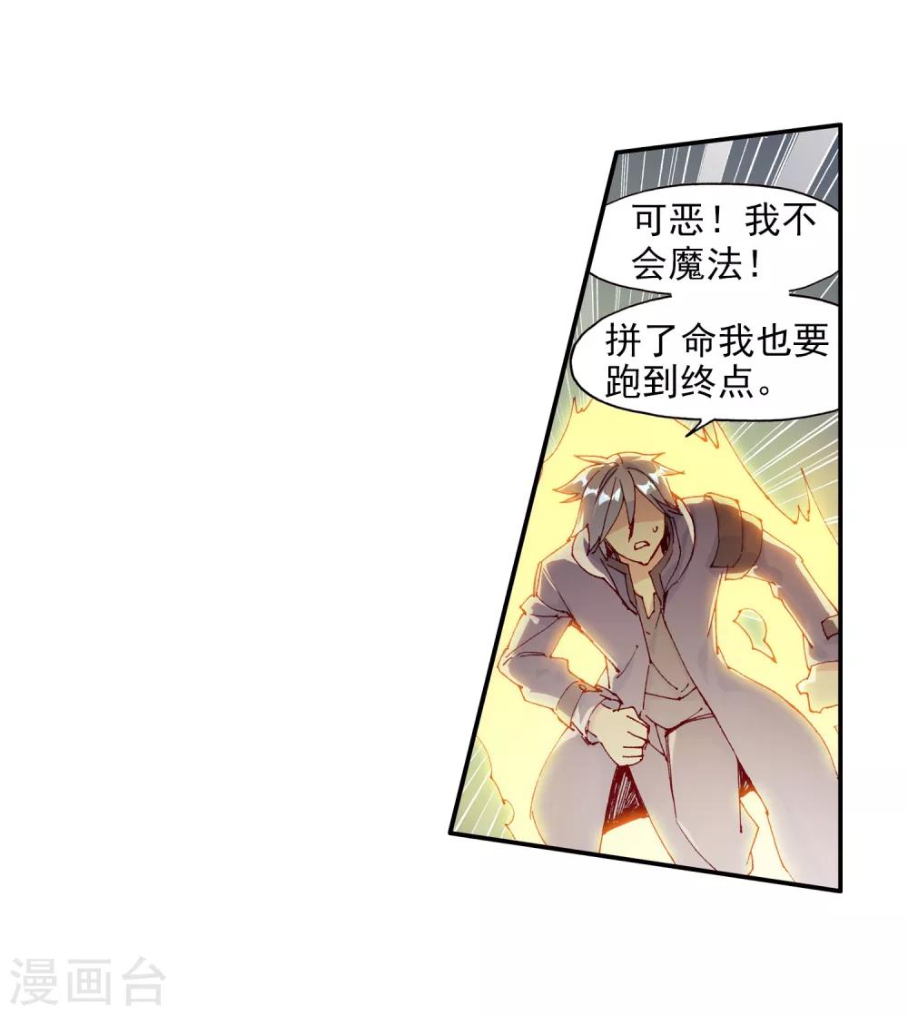 《赤凰传奇》漫画最新章节第72话 作为学霸的我也是第一次在十倍重力的熔岩区免费下拉式在线观看章节第【23】张图片