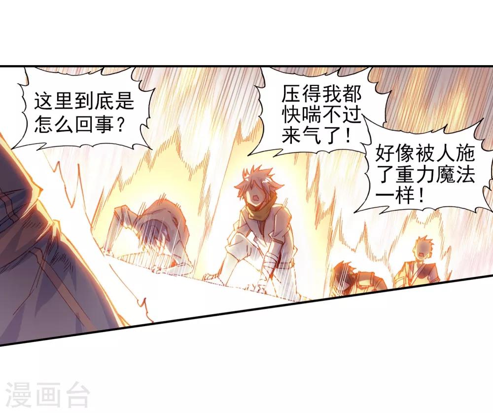 《赤凰传奇》漫画最新章节第72话 作为学霸的我也是第一次在十倍重力的熔岩区免费下拉式在线观看章节第【3】张图片