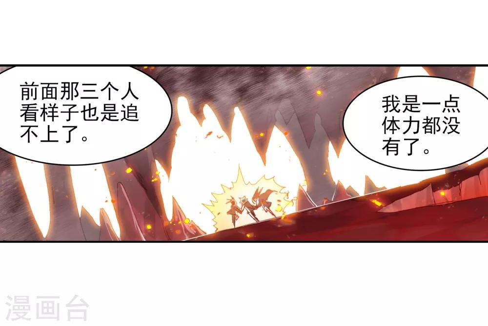 《赤凰传奇》漫画最新章节第72话 作为学霸的我也是第一次在十倍重力的熔岩区免费下拉式在线观看章节第【31】张图片