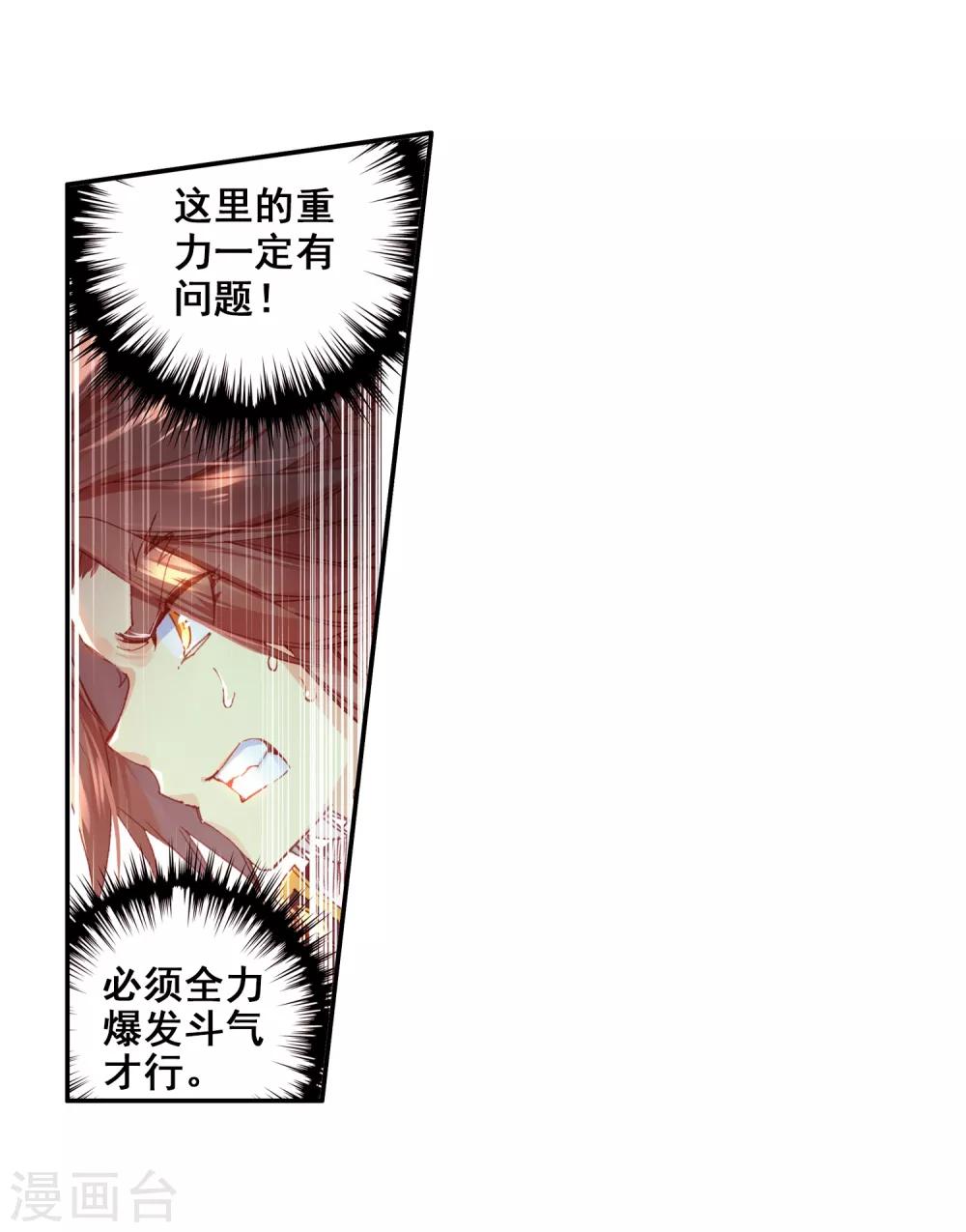 《赤凰传奇》漫画最新章节第72话 作为学霸的我也是第一次在十倍重力的熔岩区免费下拉式在线观看章节第【4】张图片