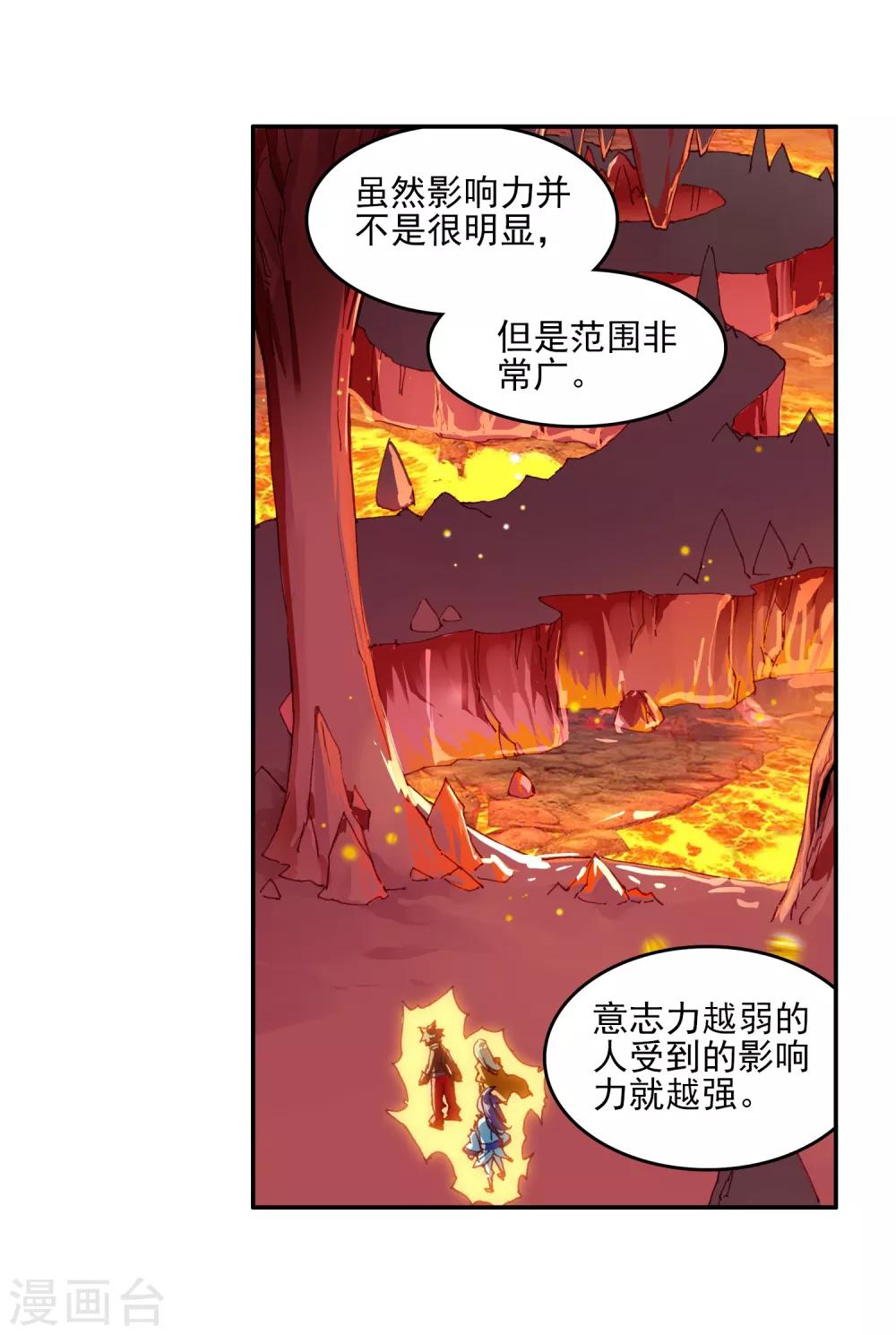 《赤凰传奇》漫画最新章节第72话 作为学霸的我也是第一次在十倍重力的熔岩区免费下拉式在线观看章节第【44】张图片