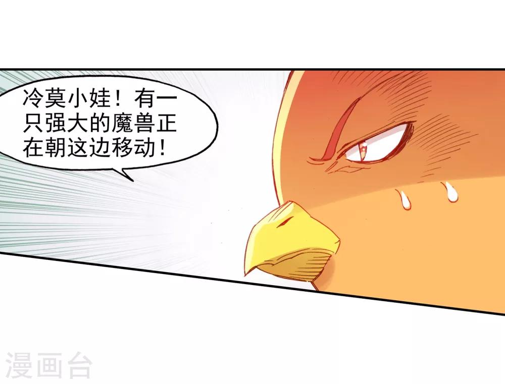 《赤凰传奇》漫画最新章节第73话 突然冲进考场的恐怖分子监考老师你管不管免费下拉式在线观看章节第【11】张图片