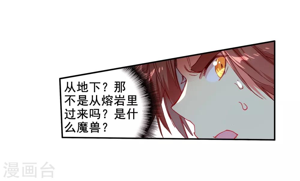 《赤凰传奇》漫画最新章节第73话 突然冲进考场的恐怖分子监考老师你管不管免费下拉式在线观看章节第【14】张图片