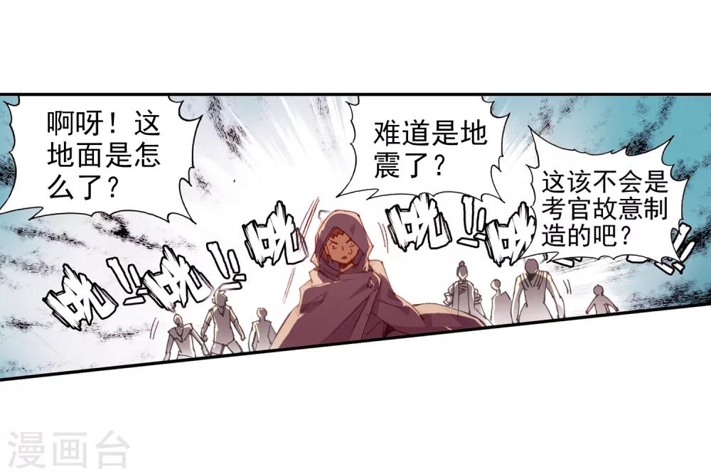 《赤凰传奇》漫画最新章节第73话 突然冲进考场的恐怖分子监考老师你管不管免费下拉式在线观看章节第【19】张图片