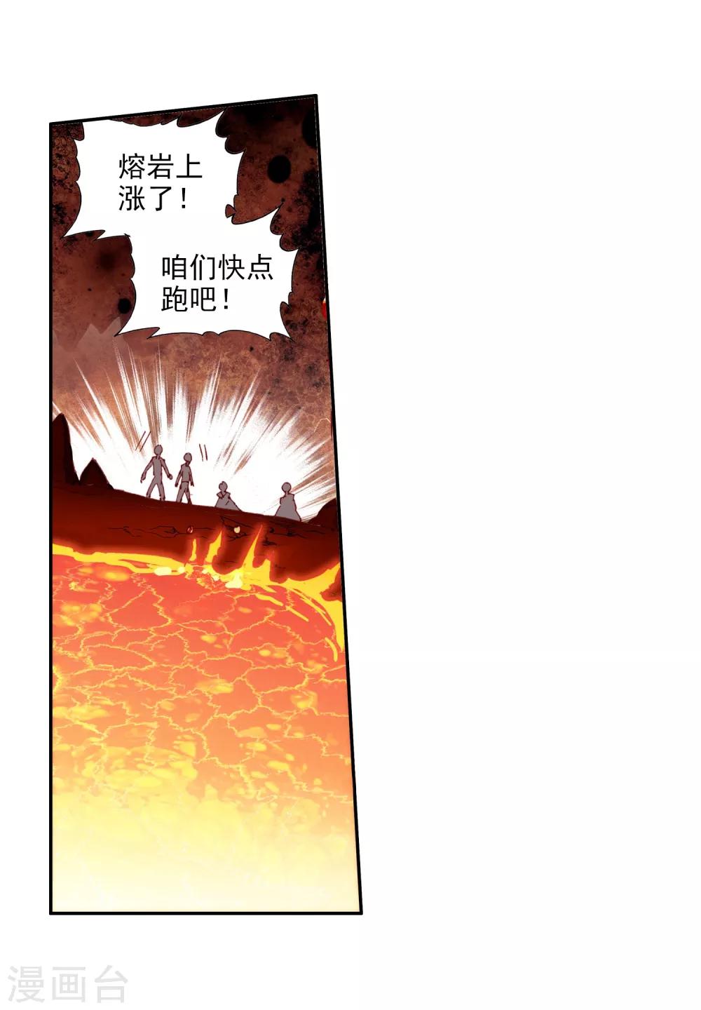 《赤凰传奇》漫画最新章节第73话 突然冲进考场的恐怖分子监考老师你管不管免费下拉式在线观看章节第【20】张图片