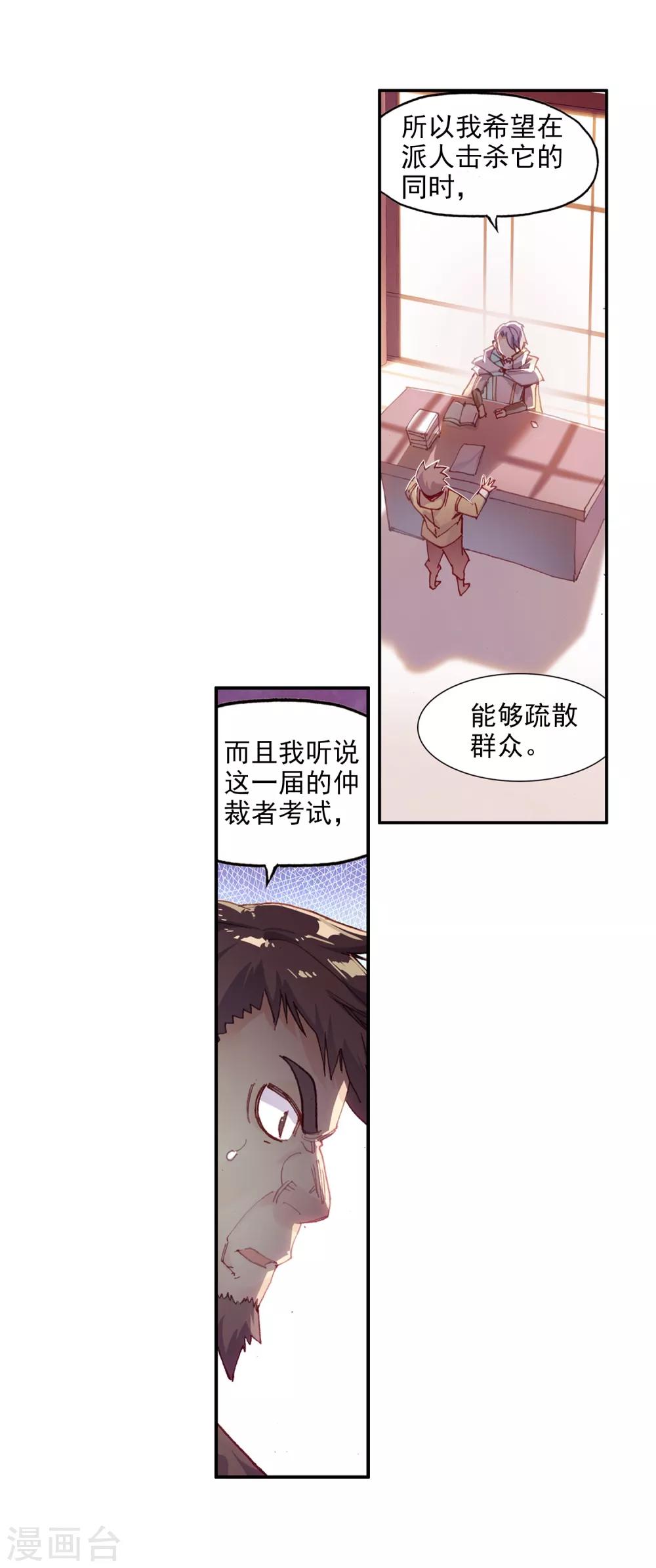 《赤凰传奇》漫画最新章节第73话 突然冲进考场的恐怖分子监考老师你管不管免费下拉式在线观看章节第【8】张图片