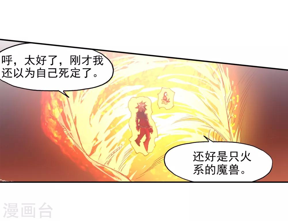 《赤凰传奇》漫画最新章节第74话 关于食品未消毒的危害我想他现在应该已经明免费下拉式在线观看章节第【27】张图片