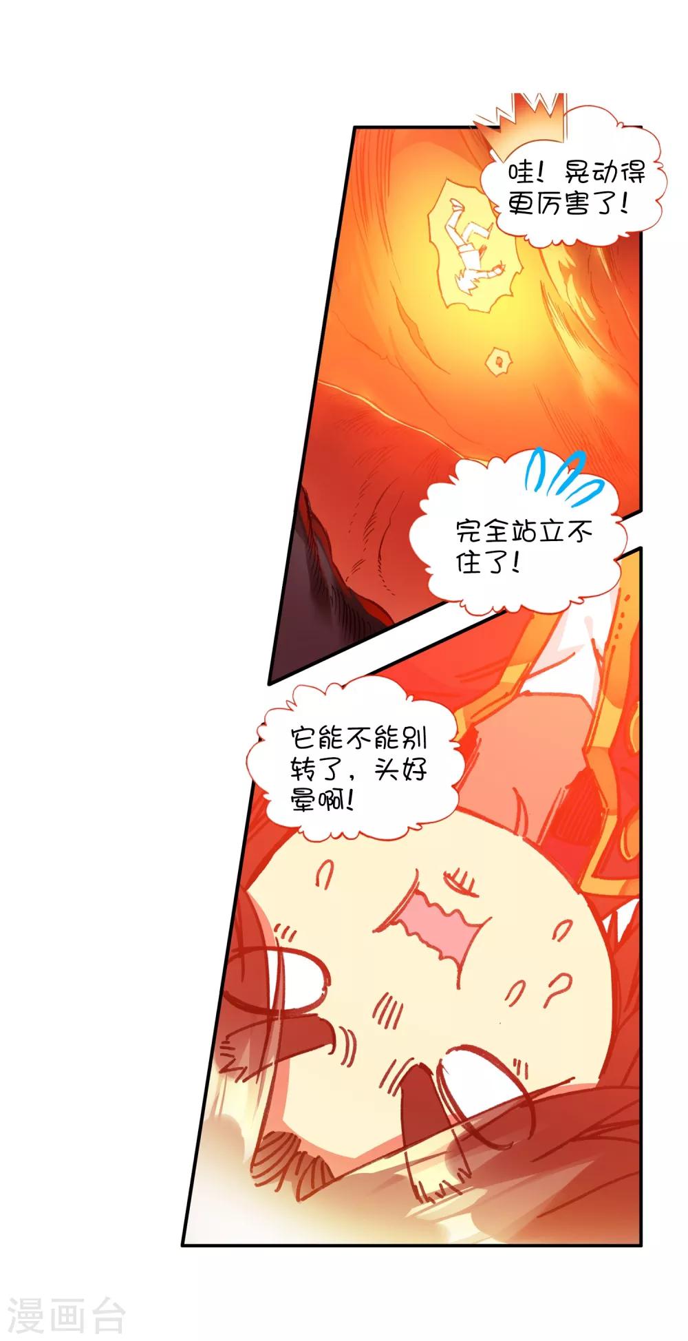 《赤凰传奇》漫画最新章节第75话 霸刀三式是我师父剑圣的成名绝技虽然听起来免费下拉式在线观看章节第【19】张图片