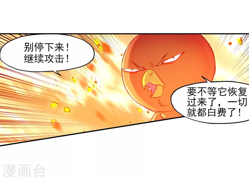 《赤凰传奇》漫画最新章节第75话 霸刀三式是我师父剑圣的成名绝技虽然听起来免费下拉式在线观看章节第【20】张图片