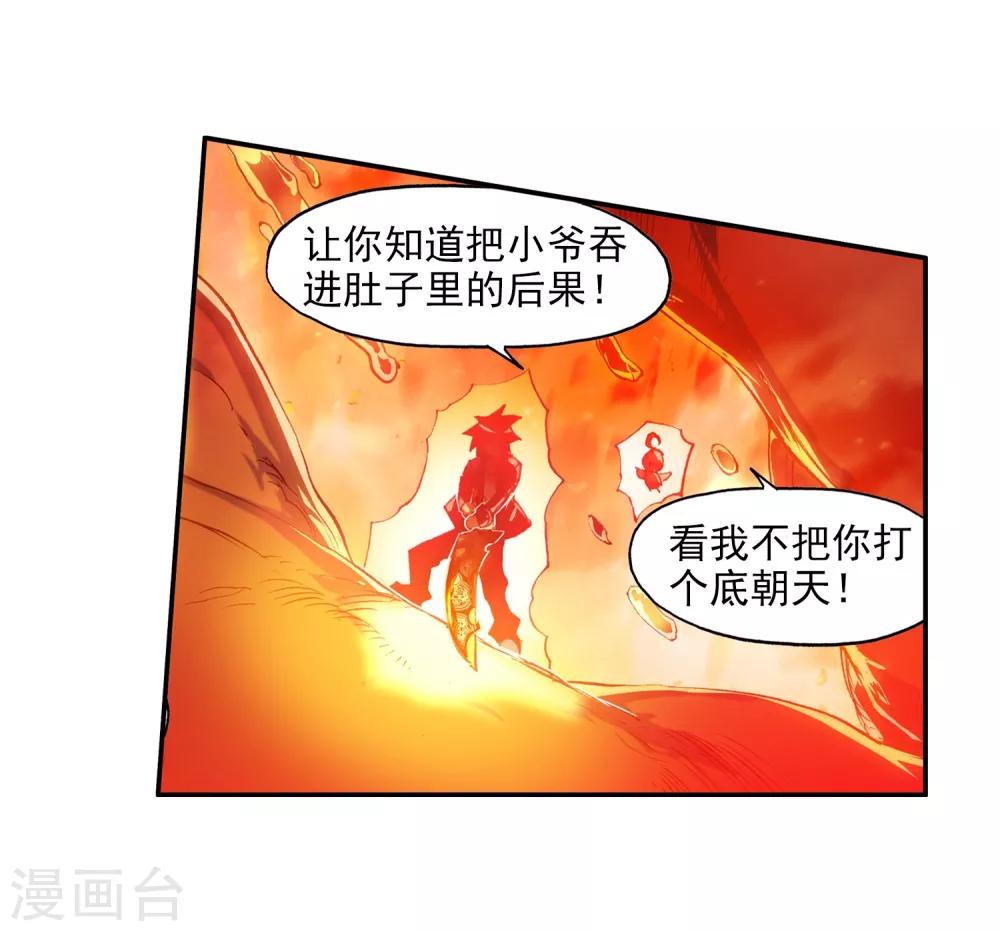 《赤凰传奇》漫画最新章节第75话 霸刀三式是我师父剑圣的成名绝技虽然听起来免费下拉式在线观看章节第【23】张图片