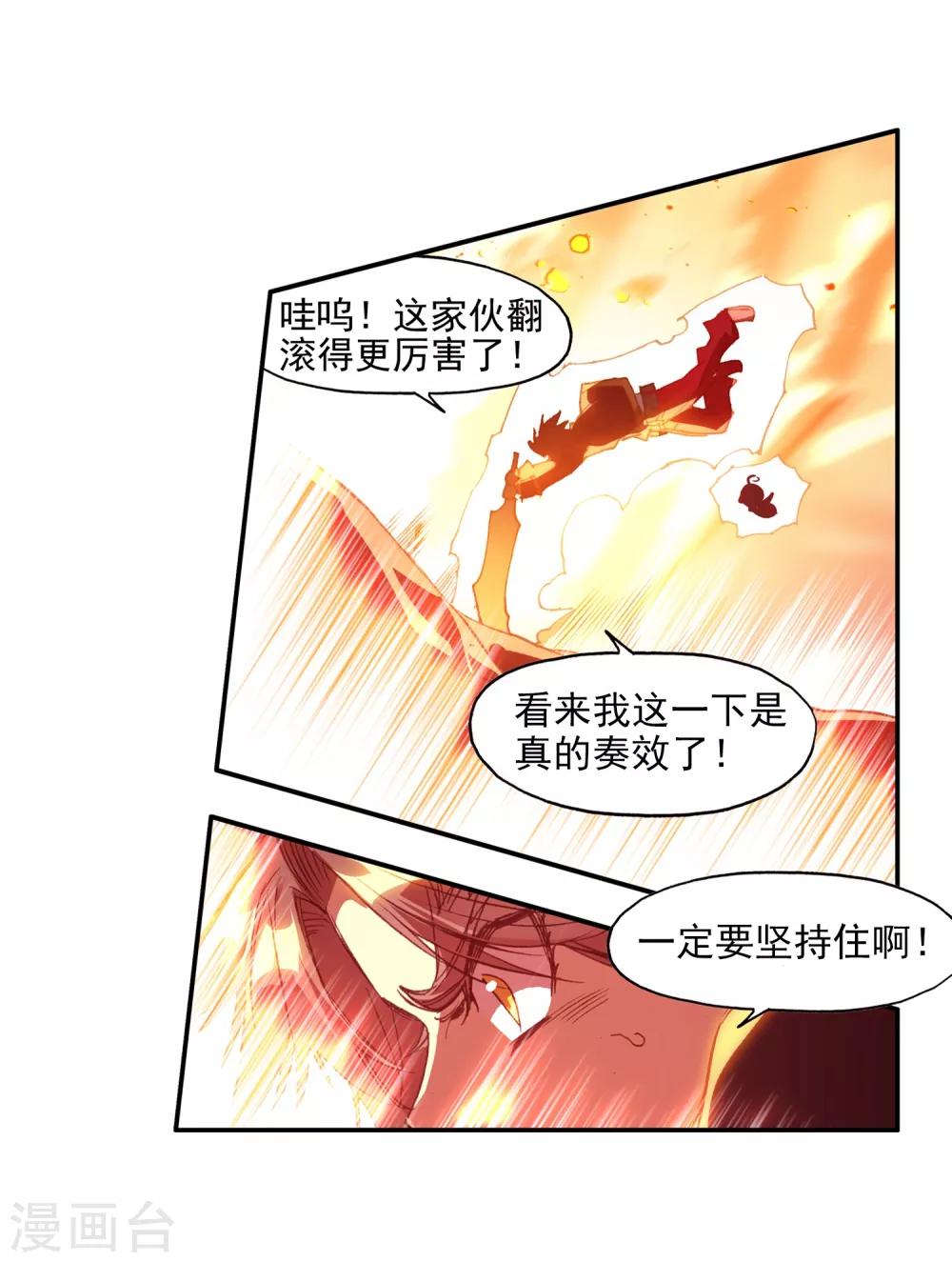 《赤凰传奇》漫画最新章节第75话 霸刀三式是我师父剑圣的成名绝技虽然听起来免费下拉式在线观看章节第【30】张图片