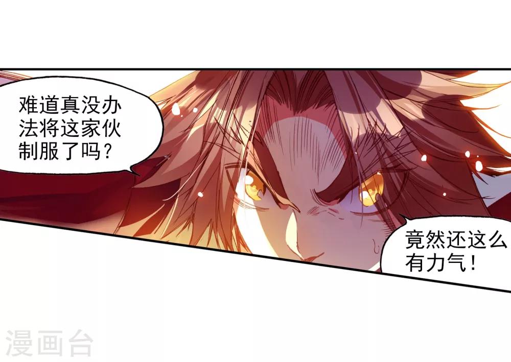 《赤凰传奇》漫画最新章节第75话 霸刀三式是我师父剑圣的成名绝技虽然听起来免费下拉式在线观看章节第【31】张图片