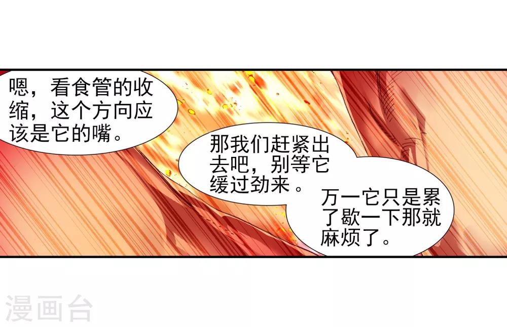 《赤凰传奇》漫画最新章节第75话 霸刀三式是我师父剑圣的成名绝技虽然听起来免费下拉式在线观看章节第【36】张图片