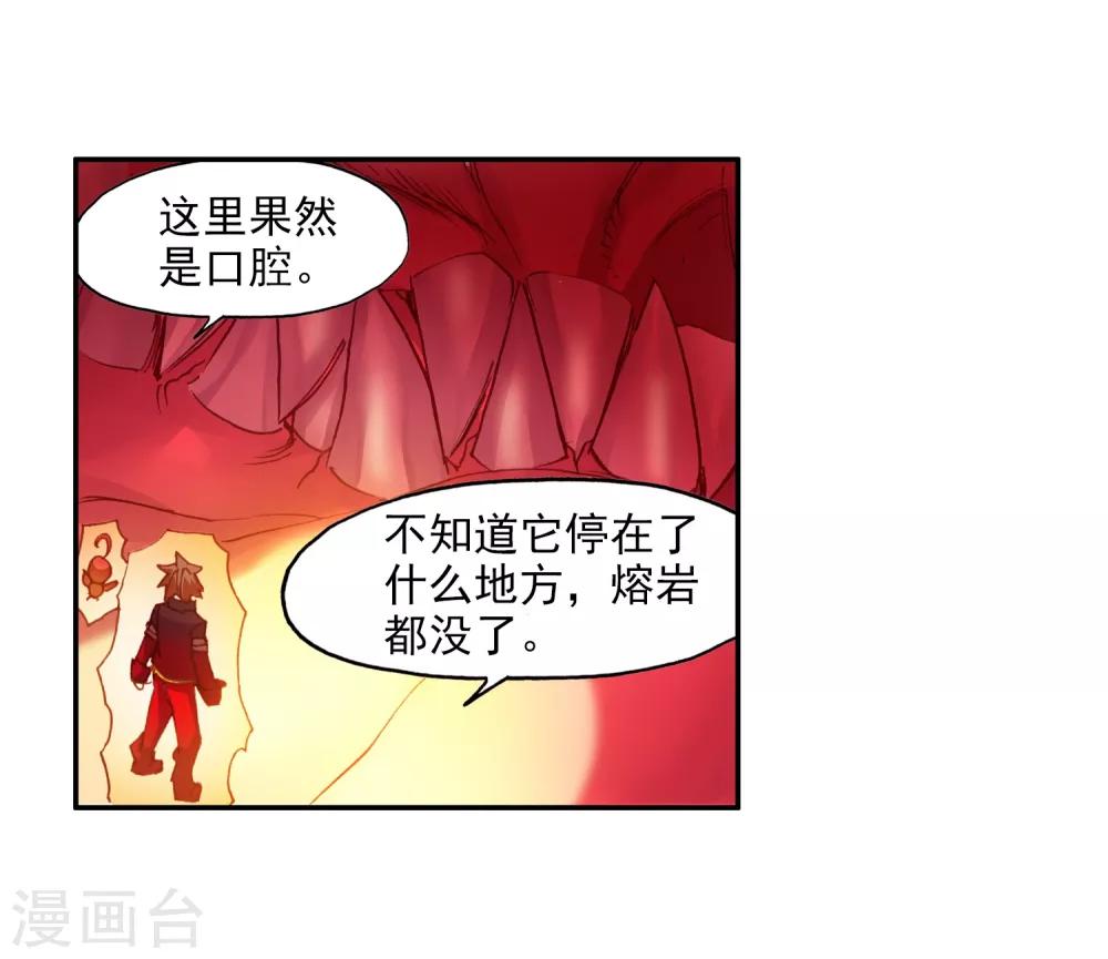 《赤凰传奇》漫画最新章节第75话 霸刀三式是我师父剑圣的成名绝技虽然听起来免费下拉式在线观看章节第【37】张图片