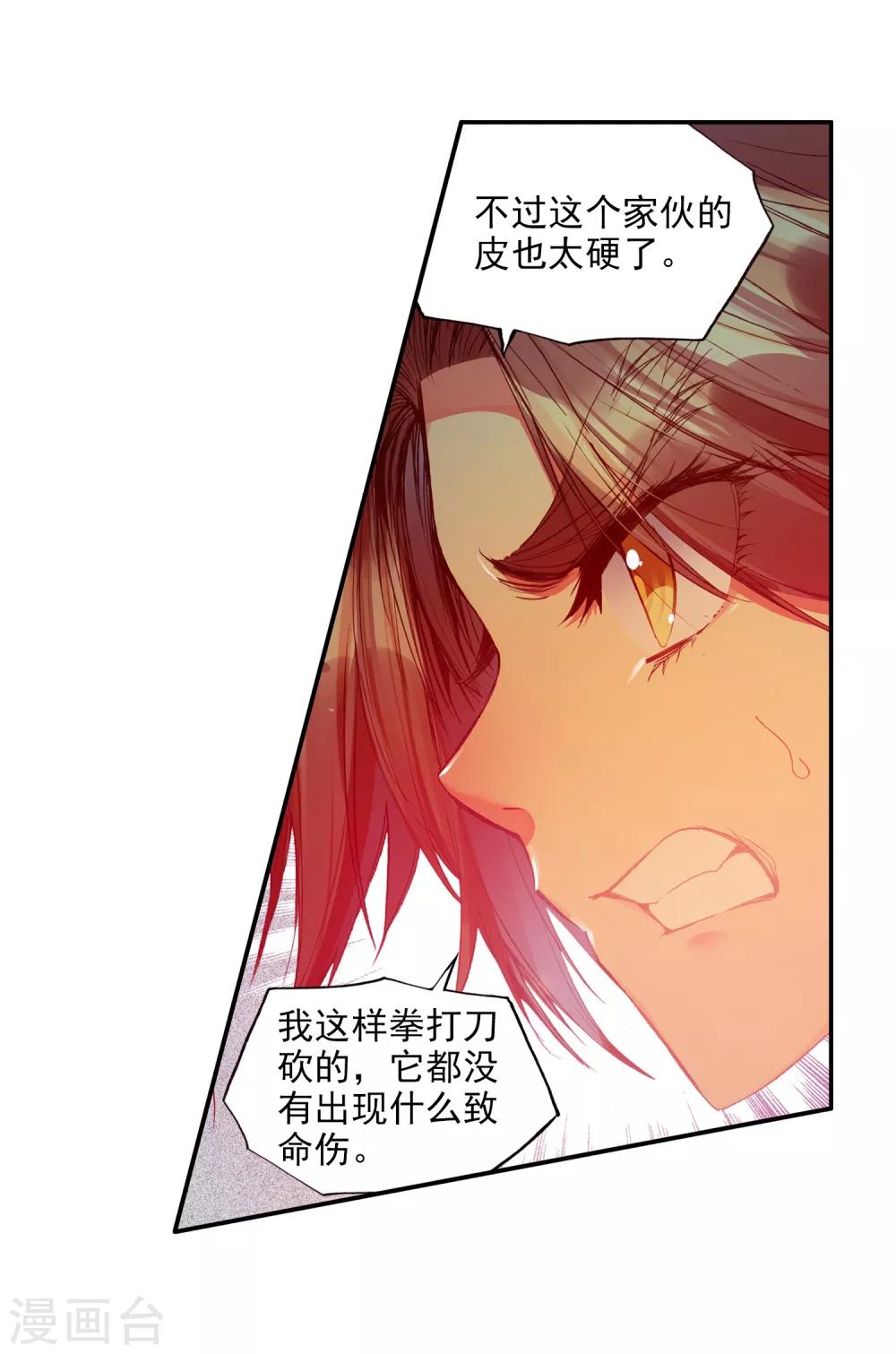 《赤凰传奇》漫画最新章节第75话 霸刀三式是我师父剑圣的成名绝技虽然听起来免费下拉式在线观看章节第【6】张图片