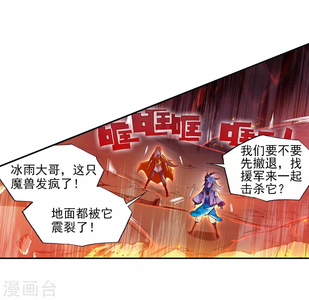 《赤凰传奇》漫画最新章节第75话 霸刀三式是我师父剑圣的成名绝技虽然听起来免费下拉式在线观看章节第【9】张图片