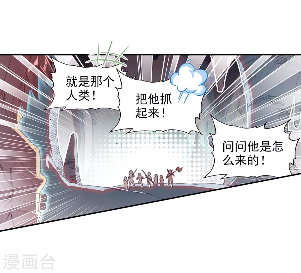 《赤凰传奇》漫画最新章节第76话 凤凰不发威你们都把我当吉祥物了吧免费下拉式在线观看章节第【11】张图片