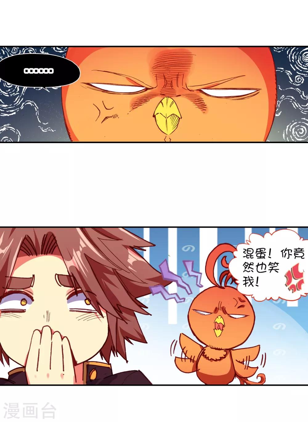 《赤凰传奇》漫画最新章节第76话 凤凰不发威你们都把我当吉祥物了吧免费下拉式在线观看章节第【17】张图片