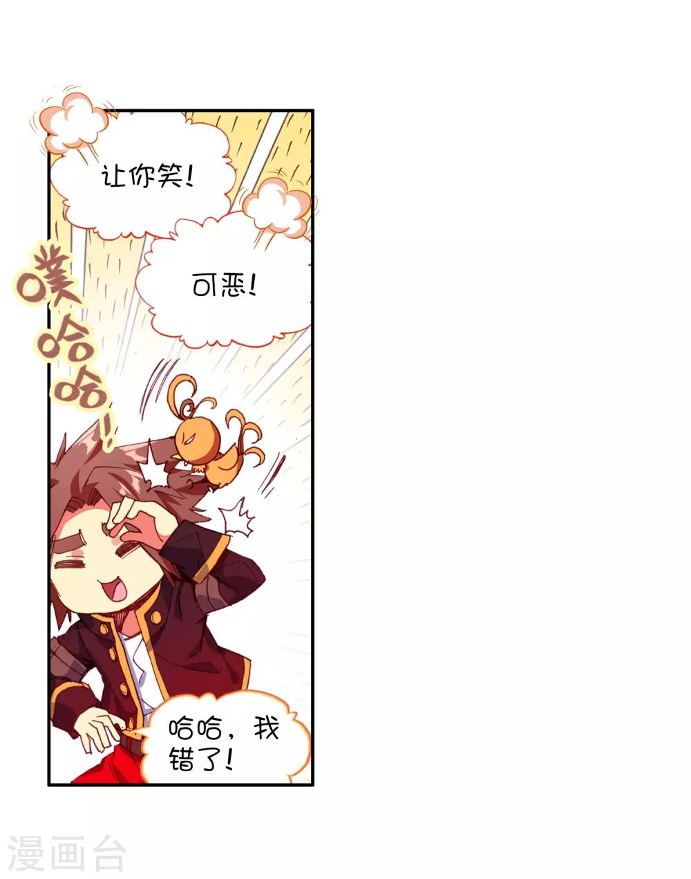 《赤凰传奇》漫画最新章节第76话 凤凰不发威你们都把我当吉祥物了吧免费下拉式在线观看章节第【18】张图片