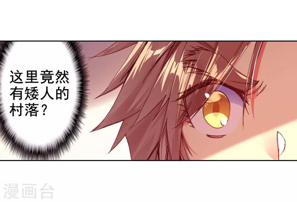 《赤凰传奇》漫画最新章节第76话 凤凰不发威你们都把我当吉祥物了吧免费下拉式在线观看章节第【6】张图片