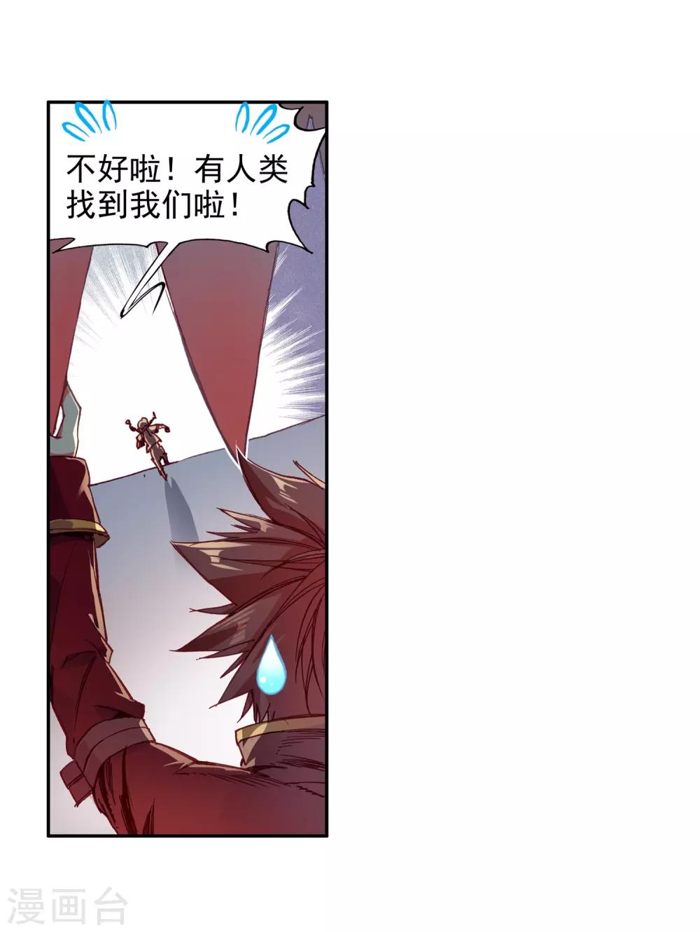 《赤凰传奇》漫画最新章节第76话 凤凰不发威你们都把我当吉祥物了吧免费下拉式在线观看章节第【7】张图片