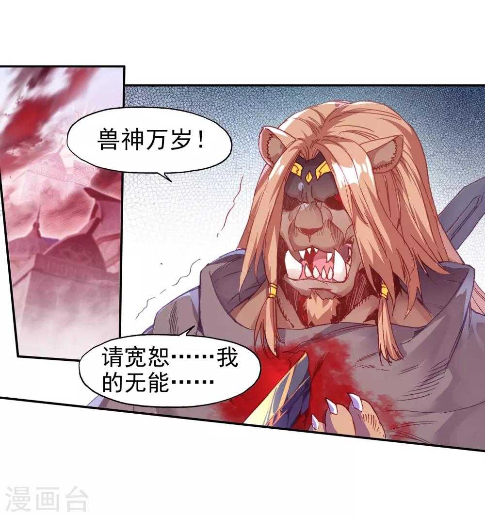 《赤凰传奇》漫画最新章节第77话 当年魔神之战之前矮人的身高可是全大陆最标免费下拉式在线观看章节第【27】张图片