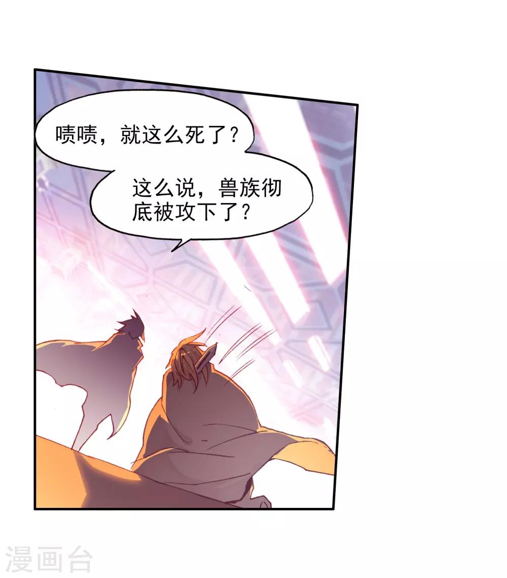 《赤凰传奇》漫画最新章节第77话 当年魔神之战之前矮人的身高可是全大陆最标免费下拉式在线观看章节第【28】张图片