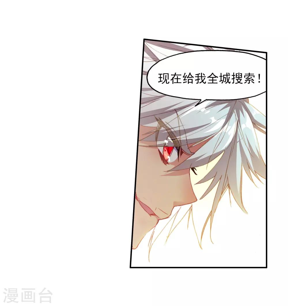 《赤凰传奇》漫画最新章节第77话 当年魔神之战之前矮人的身高可是全大陆最标免费下拉式在线观看章节第【29】张图片