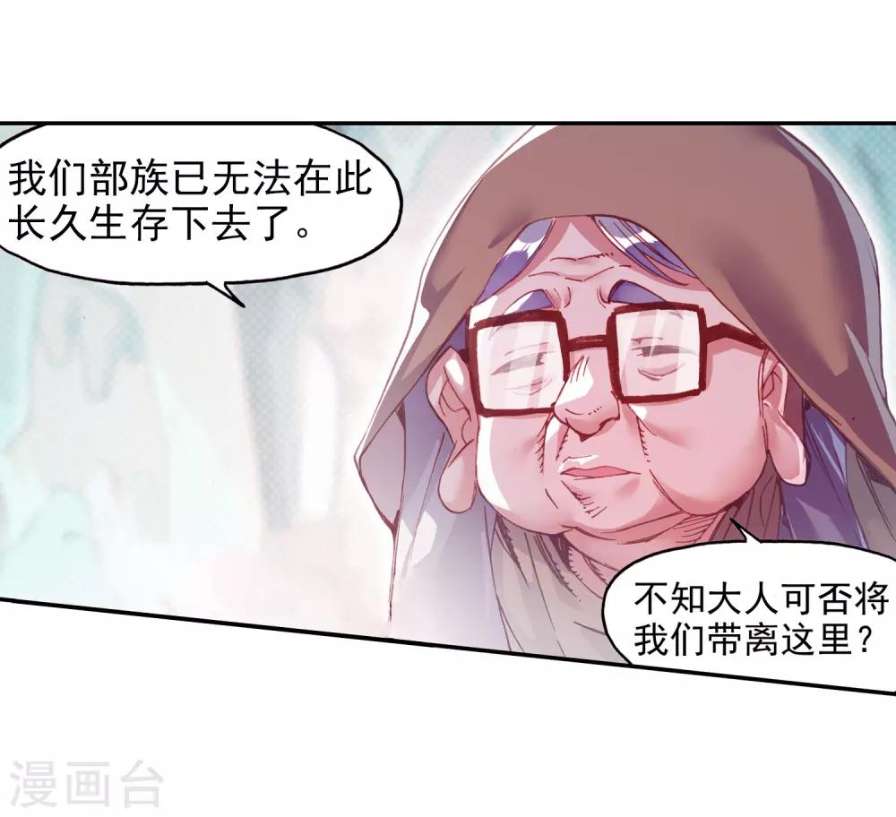 《赤凰传奇》漫画最新章节第77话 当年魔神之战之前矮人的身高可是全大陆最标免费下拉式在线观看章节第【3】张图片