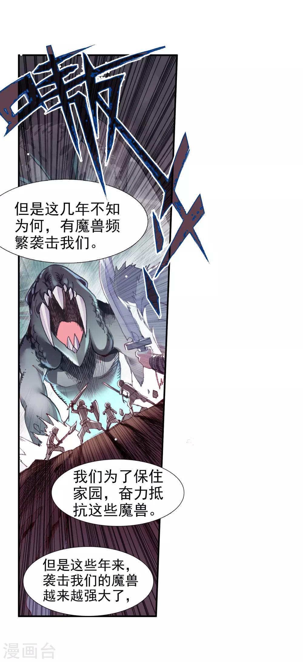 《赤凰传奇》漫画最新章节第77话 当年魔神之战之前矮人的身高可是全大陆最标免费下拉式在线观看章节第【8】张图片