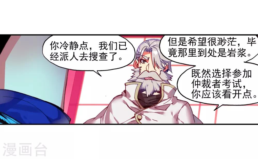 《赤凰传奇》漫画最新章节第78话 如果说凤凰升级需要的是火元素的话为什么不免费下拉式在线观看章节第【35】张图片