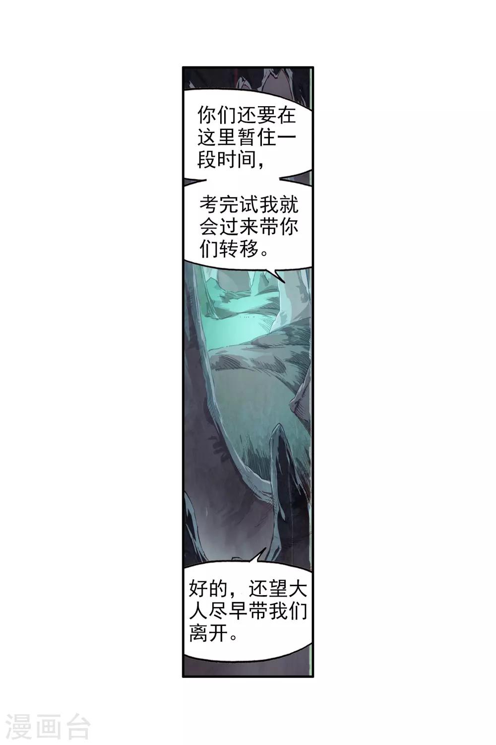 《赤凰传奇》漫画最新章节第78话 如果说凤凰升级需要的是火元素的话为什么不免费下拉式在线观看章节第【5】张图片