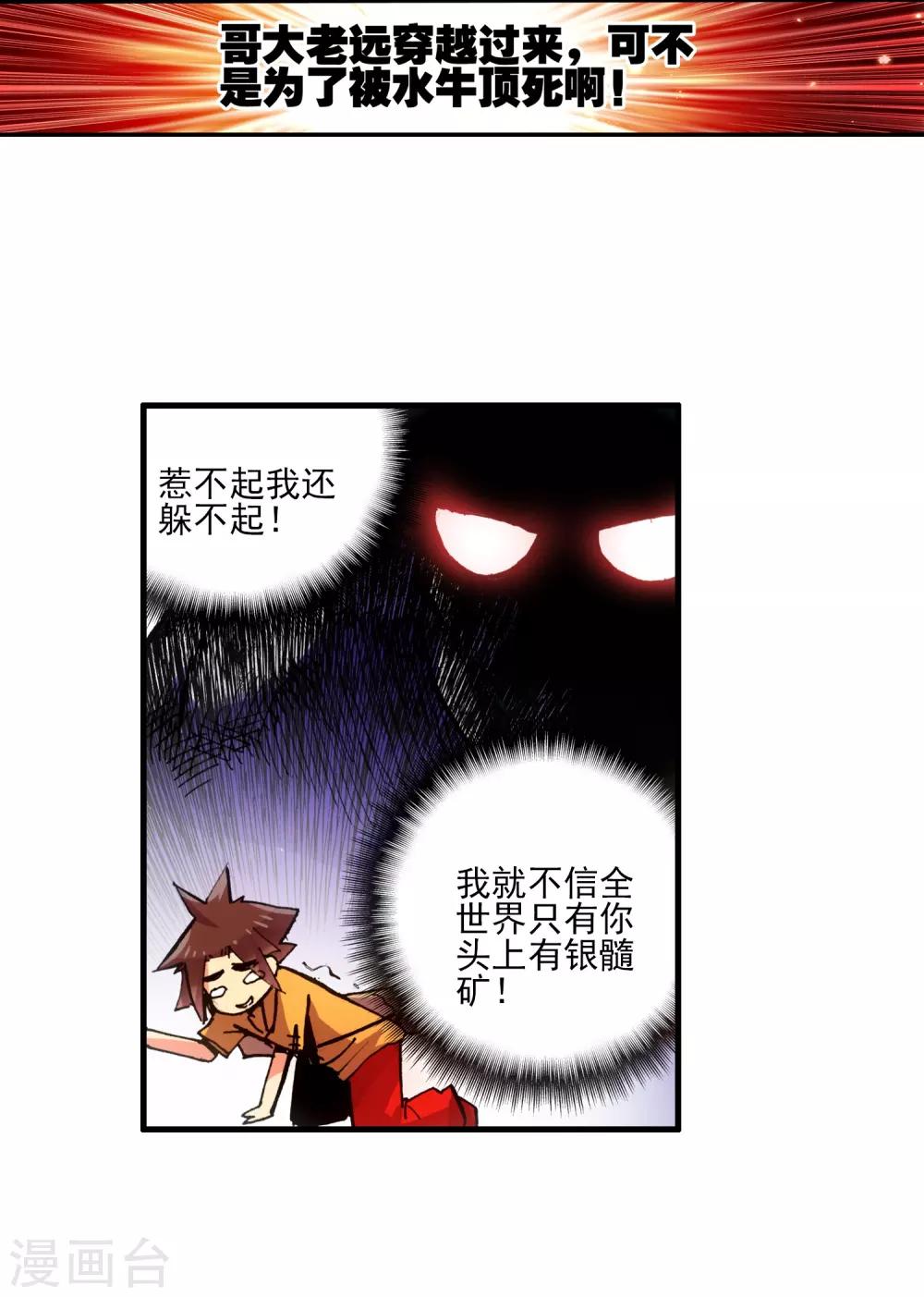 《赤凰传奇》漫画最新章节第7话 今天吃了吗这是我经过深思熟虑后想出来的问免费下拉式在线观看章节第【12】张图片