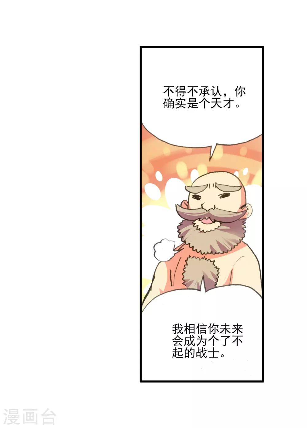 《赤凰传奇》漫画最新章节第7话 今天吃了吗这是我经过深思熟虑后想出来的问免费下拉式在线观看章节第【36】张图片