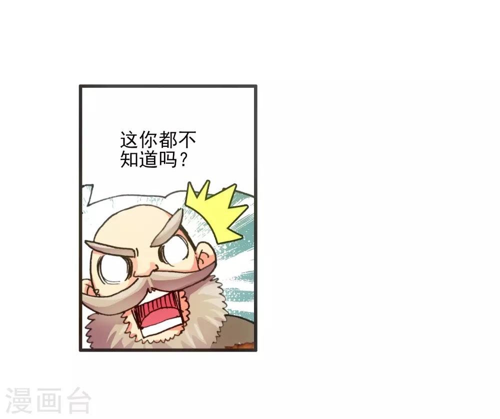 《赤凰传奇》漫画最新章节第7话 今天吃了吗这是我经过深思熟虑后想出来的问免费下拉式在线观看章节第【40】张图片