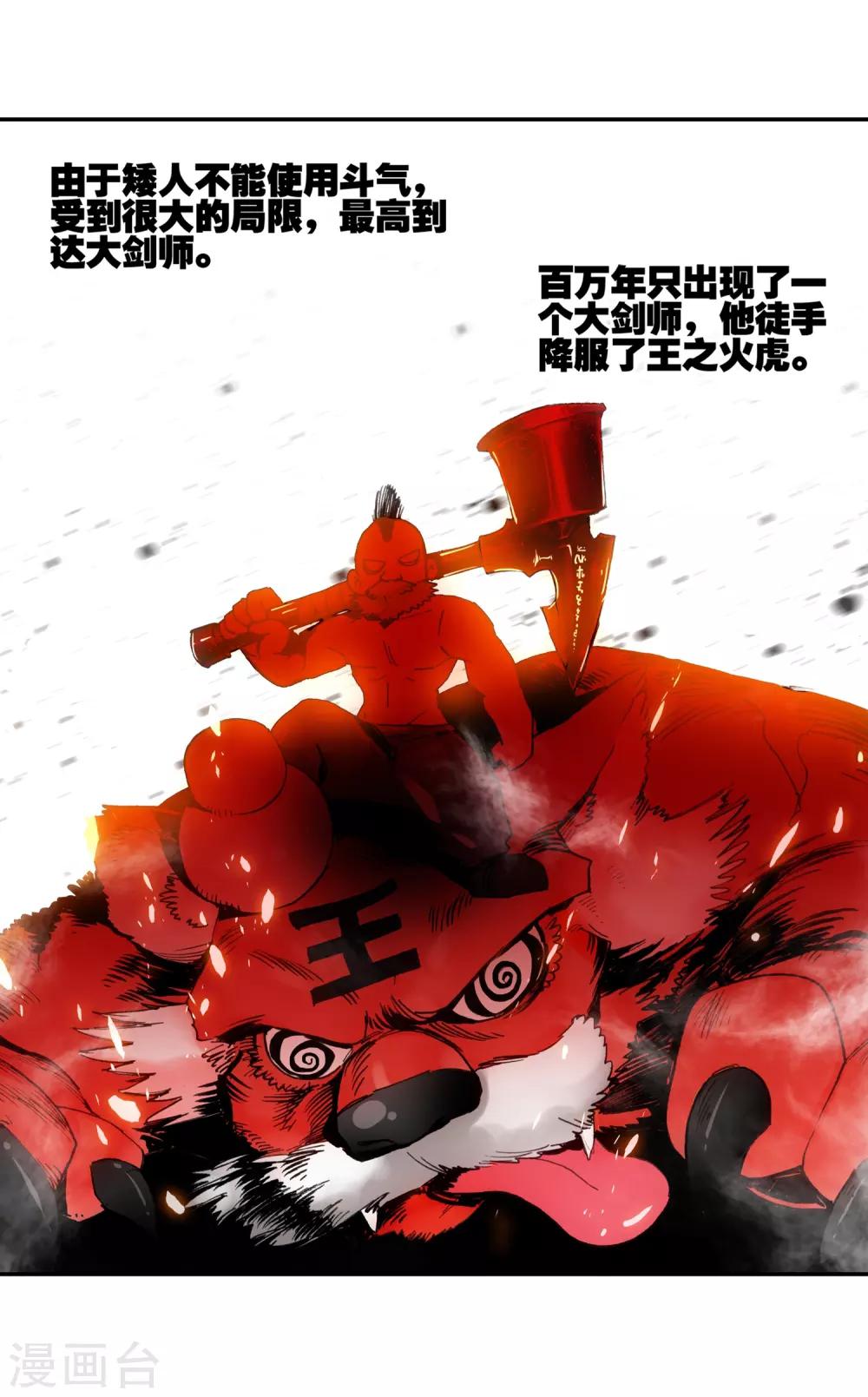 《赤凰传奇》漫画最新章节第7话 今天吃了吗这是我经过深思熟虑后想出来的问免费下拉式在线观看章节第【42】张图片