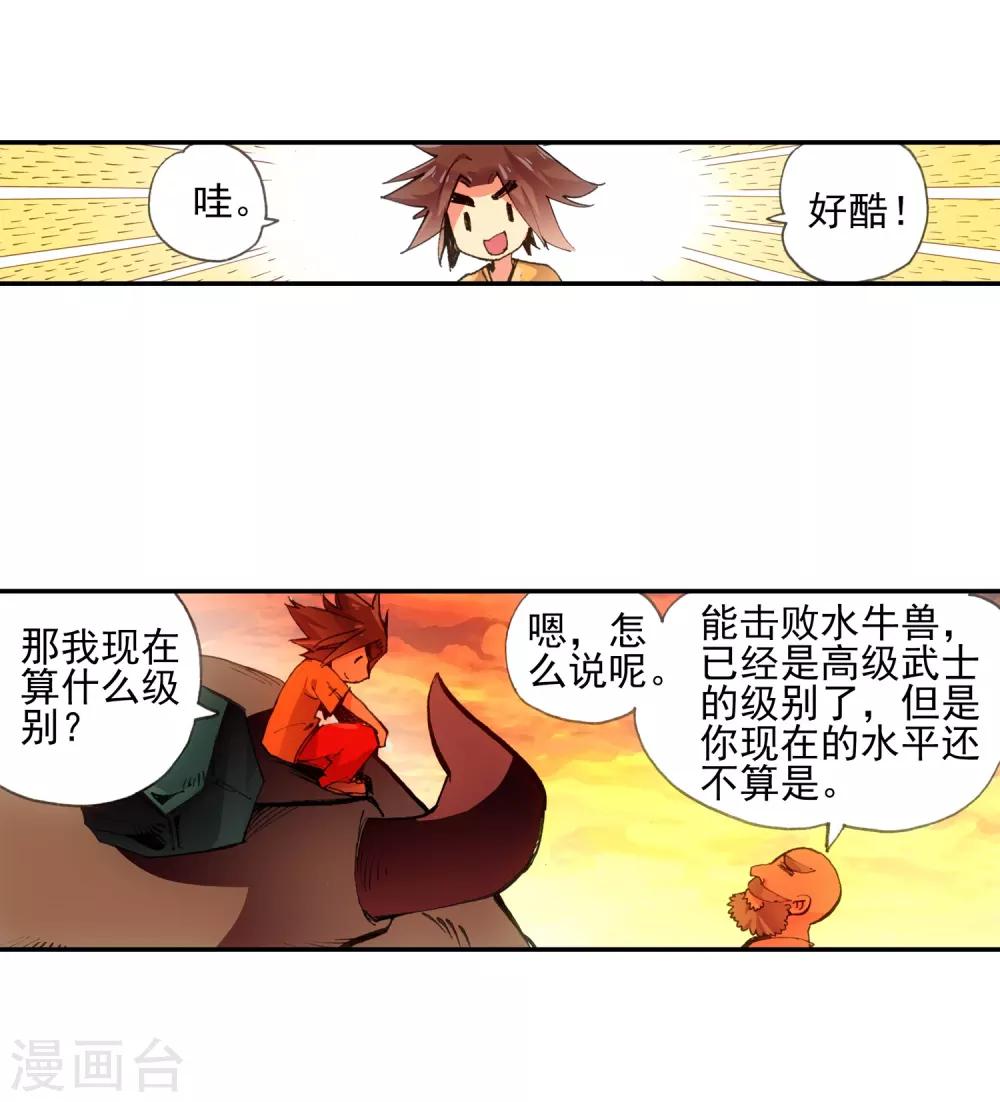 《赤凰传奇》漫画最新章节第7话 今天吃了吗这是我经过深思熟虑后想出来的问免费下拉式在线观看章节第【43】张图片