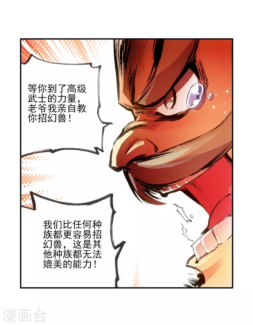 《赤凰传奇》漫画最新章节第7话 今天吃了吗这是我经过深思熟虑后想出来的问免费下拉式在线观看章节第【46】张图片