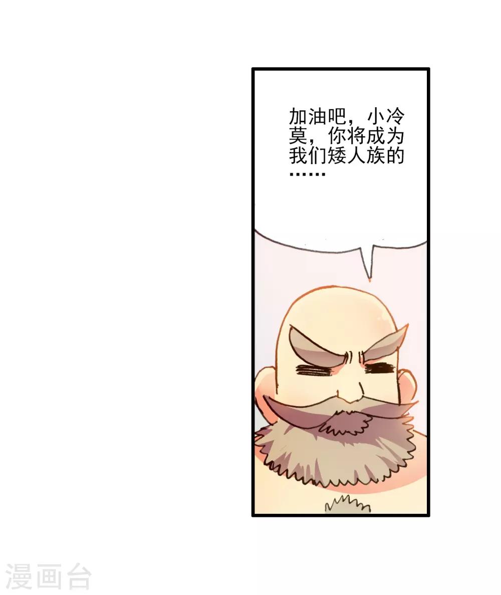 《赤凰传奇》漫画最新章节第7话 今天吃了吗这是我经过深思熟虑后想出来的问免费下拉式在线观看章节第【48】张图片