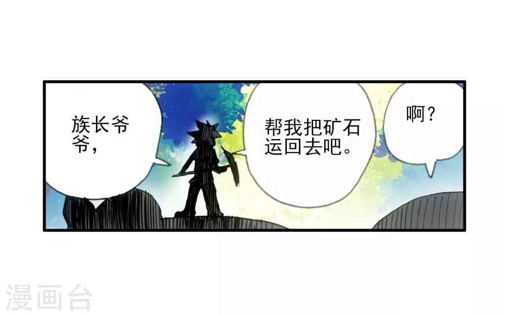 《赤凰传奇》漫画最新章节第7话 今天吃了吗这是我经过深思熟虑后想出来的问免费下拉式在线观看章节第【53】张图片