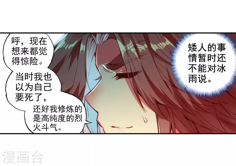 《赤凰传奇》漫画最新章节第79话 “我上面有人”这句话看来在哪个地方都是比免费下拉式在线观看章节第【10】张图片