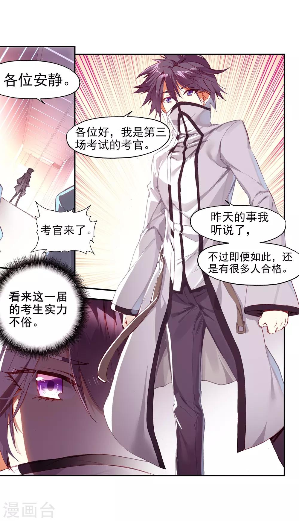 《赤凰传奇》漫画最新章节第79话 “我上面有人”这句话看来在哪个地方都是比免费下拉式在线观看章节第【15】张图片